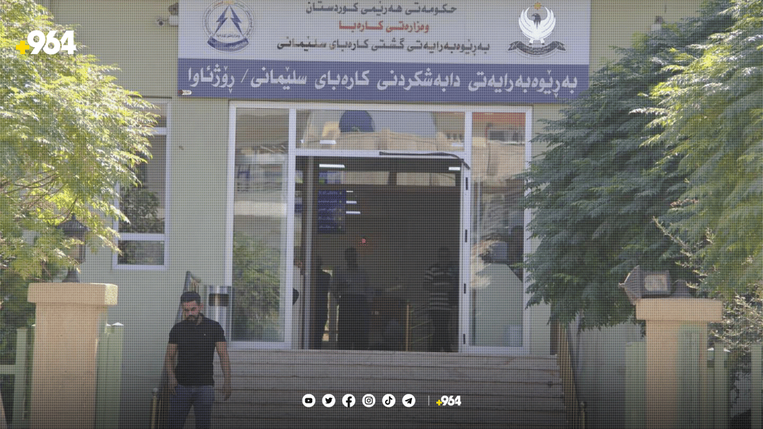 فەرمانگەیەکی سلێمانی 200 ملیۆن دیناری زیادەی موچەی گەڕاندەوە