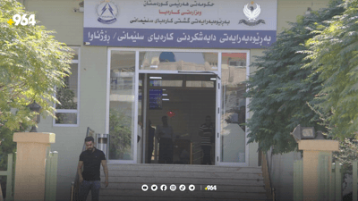 پریپەید گەیشتە ناوچەی پیشەسازی یەک لە سلێمانی