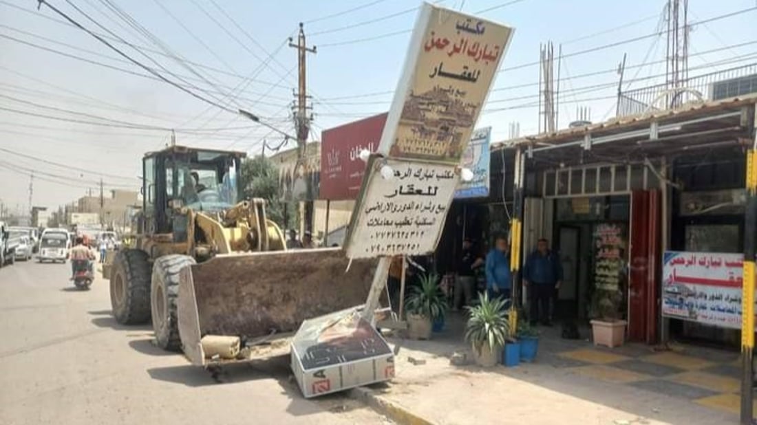 صور: الزعفرانية تستعيد وجهها.. إنهاء تجاوزات شارع المعهد وسوق الهوى