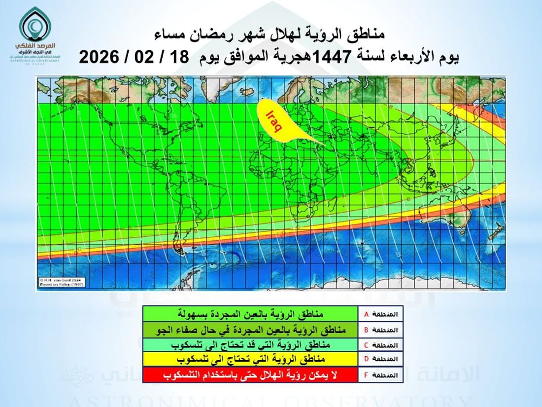رؤية هلال شهر رمضان بالعين المجردة يوم الأربعاء.. توقعات مركز النجف الفلكي