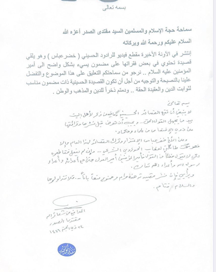 +964صورة من منصة (شبكة): 