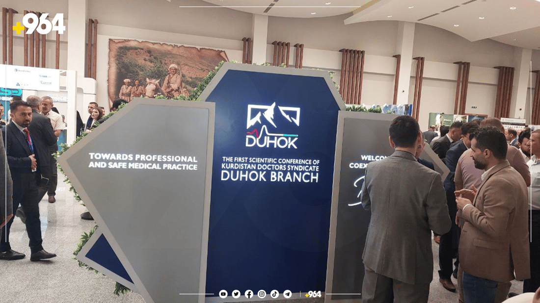 هەزار پزیشکی دهۆک داوای چاکسازی دەکەن