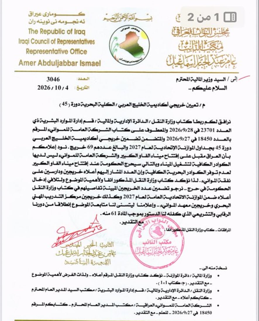 شبكة 964صورة من منصة (شبكة): 