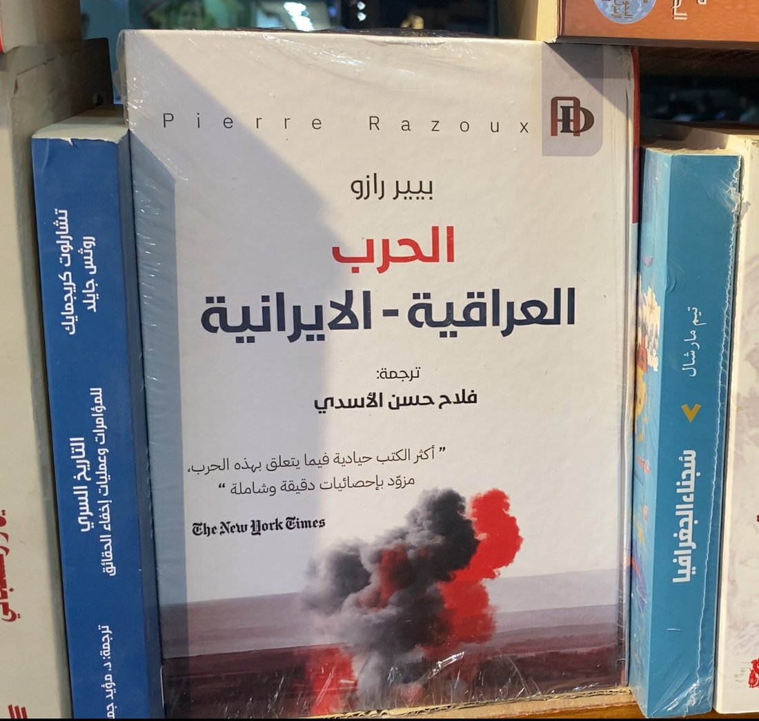 خرائط حرب العراق وإيران مطلوبة في النجف بشرح الفريق البيضاني