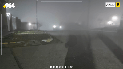 کەشناسی هەرێم: بەهۆی تەم مەودای بینین کەمترە لە 200 مەتر