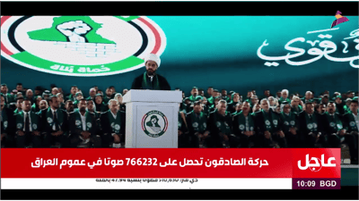 أصوات العصائب تقترب من أعداد تيار الصدر والتلفزيون يبث أناشيد الانتصار