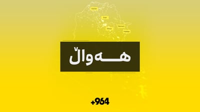 ته‌رمی “ده‌رباز رزگار” دۆزرایه‌وه‌