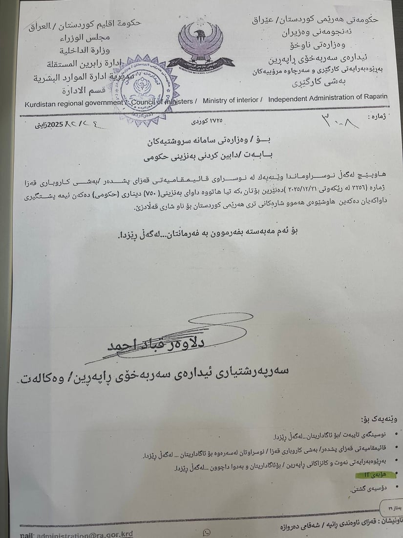 بۆچی بەنزینی پاڵپشتیکراوی 750 دیناری بۆ پشدەر نانێردرێت؟
