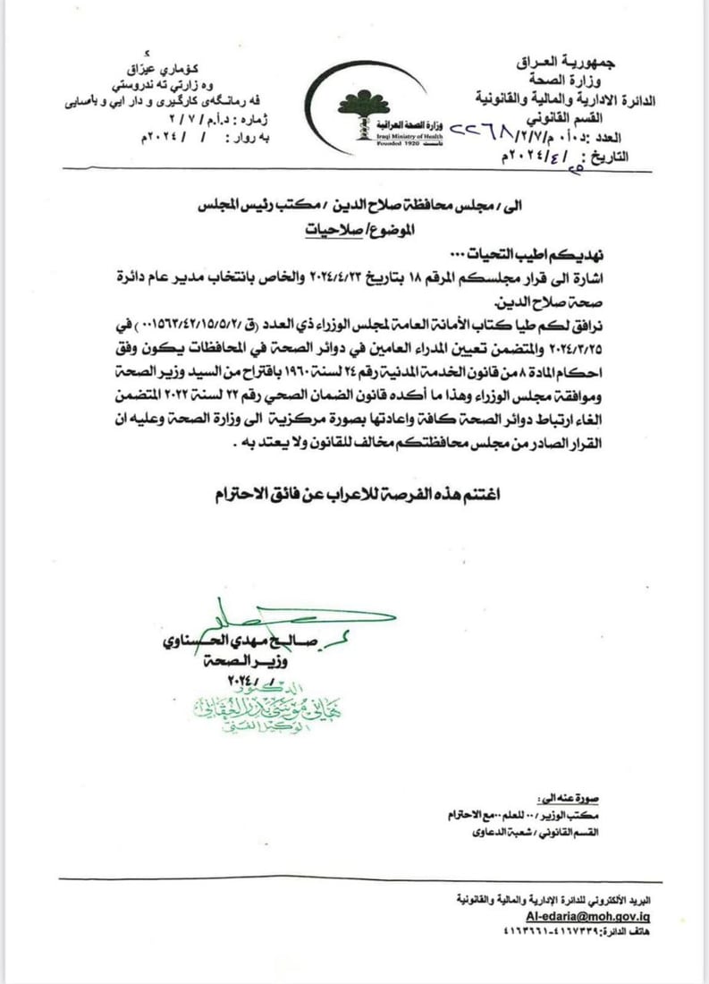 شبكة 964صورة من منصة (شبكة): 