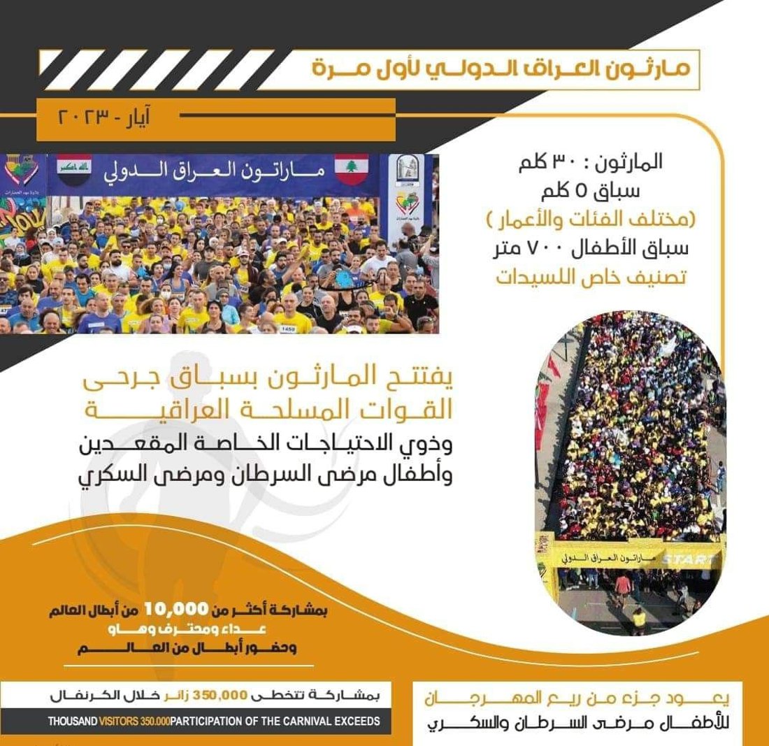 بحضور ياس خضر وحميد منصور.. محافظ بابل يعلن كرنفالها الدولي من بغداد: سنكررها (فيديو)