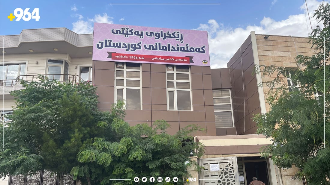 کەمئەندامان 2023 بە ساڵی رەش ناودەبەن