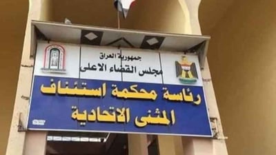صدور أمري قبض واستقدام بحق مسؤولين في المثنى وديالى بتهم الفساد