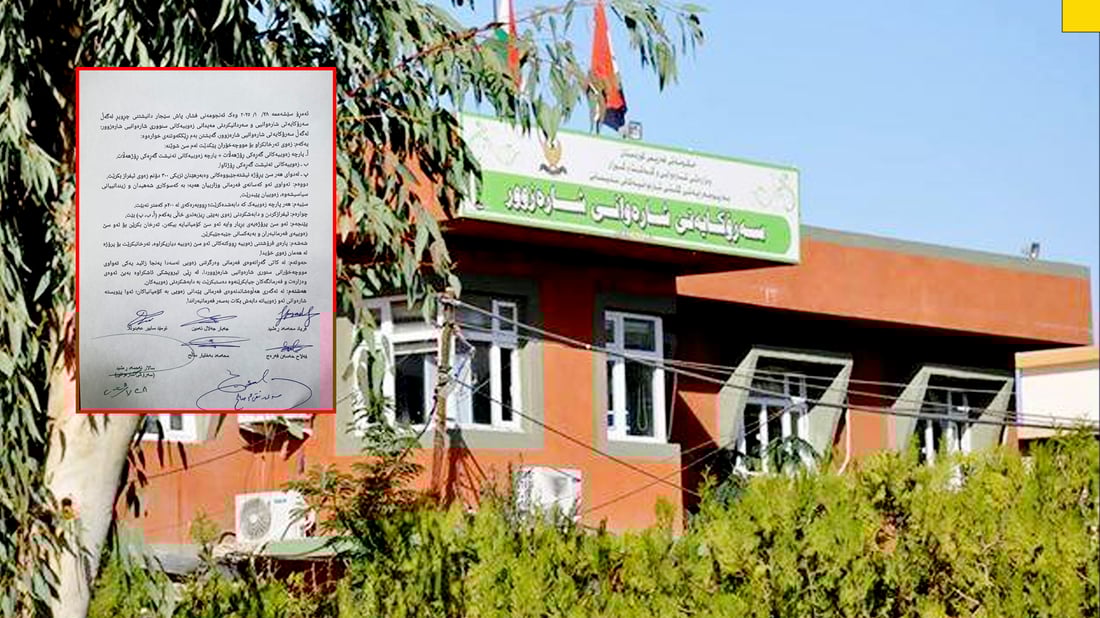 له‌ شاره‌زوور كێشه‌ى زه‌وى بۆ دابه‌شكردنى به‌سه‌ر فه‌رمانبه‌ران‌ چاره‌سه‌ر كرا