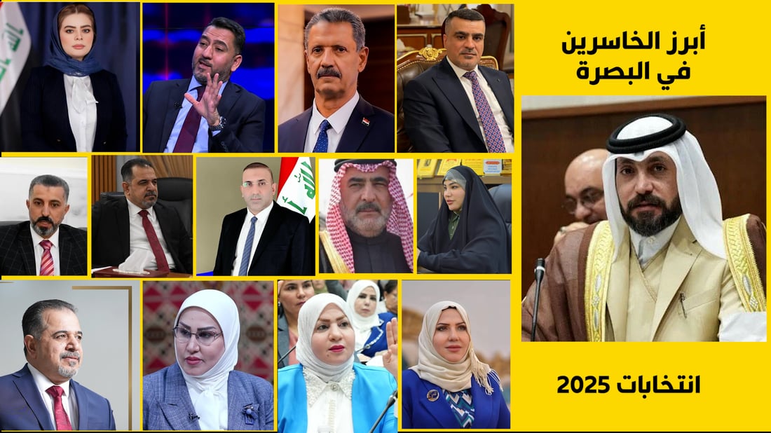 قائمة بأبرز الخاسرين في البصرة.. 40 شخصية حصلت على أصوات خارج التوقعات