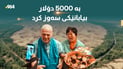 لە 5 هەزار دۆلارەوە بۆ 50 هەزار دار؛  چیۆکى مامۆستایەکی ئەمریکی و ژنێکی چینی کە بیابانێکیان سەوز کرد