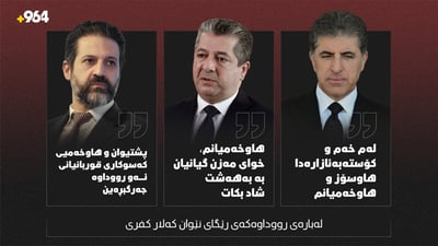 رووداوە گەورەکەی نێوان کەلار و کفری هەمووانی هێنایە دەنگ