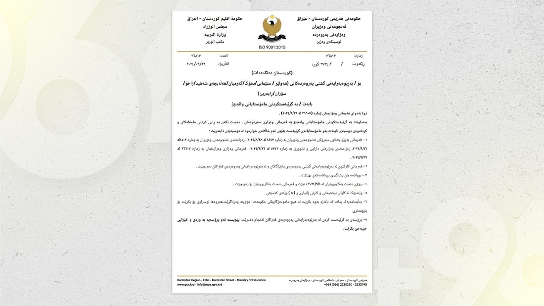 دەست بە راییکردنی مامەڵەی مامۆستایانی گرێبەست دەکرێت