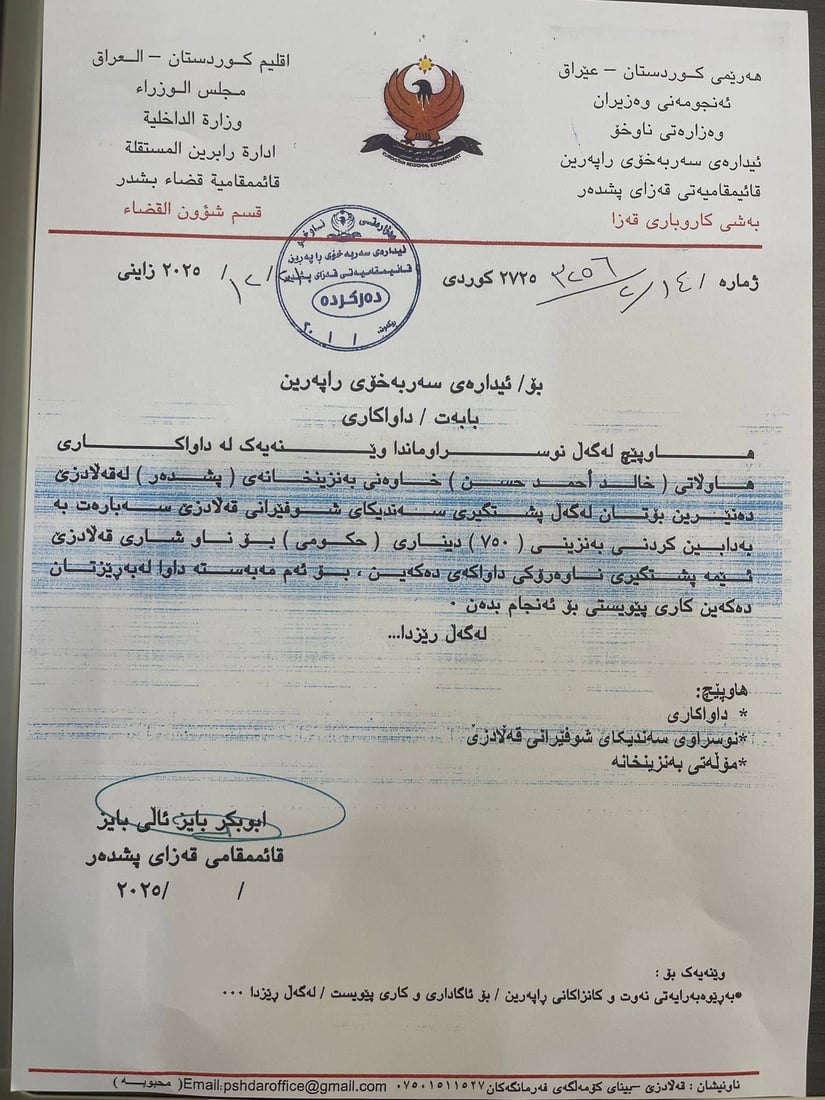 بۆچی بەنزینی پاڵپشتیکراوی 750 دیناری بۆ پشدەر نانێردرێت؟