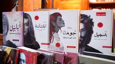 فيديو: بائعة الكتب في البصرة تحذر من مؤلف “أكرهك لا تتركني”