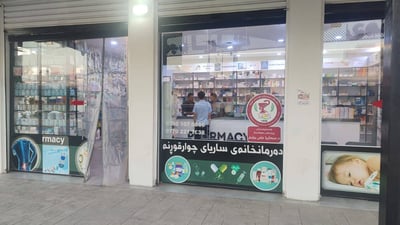چەند نۆرینگە و کلینێکێک لە رانیە و چوارقوڕنە داخران