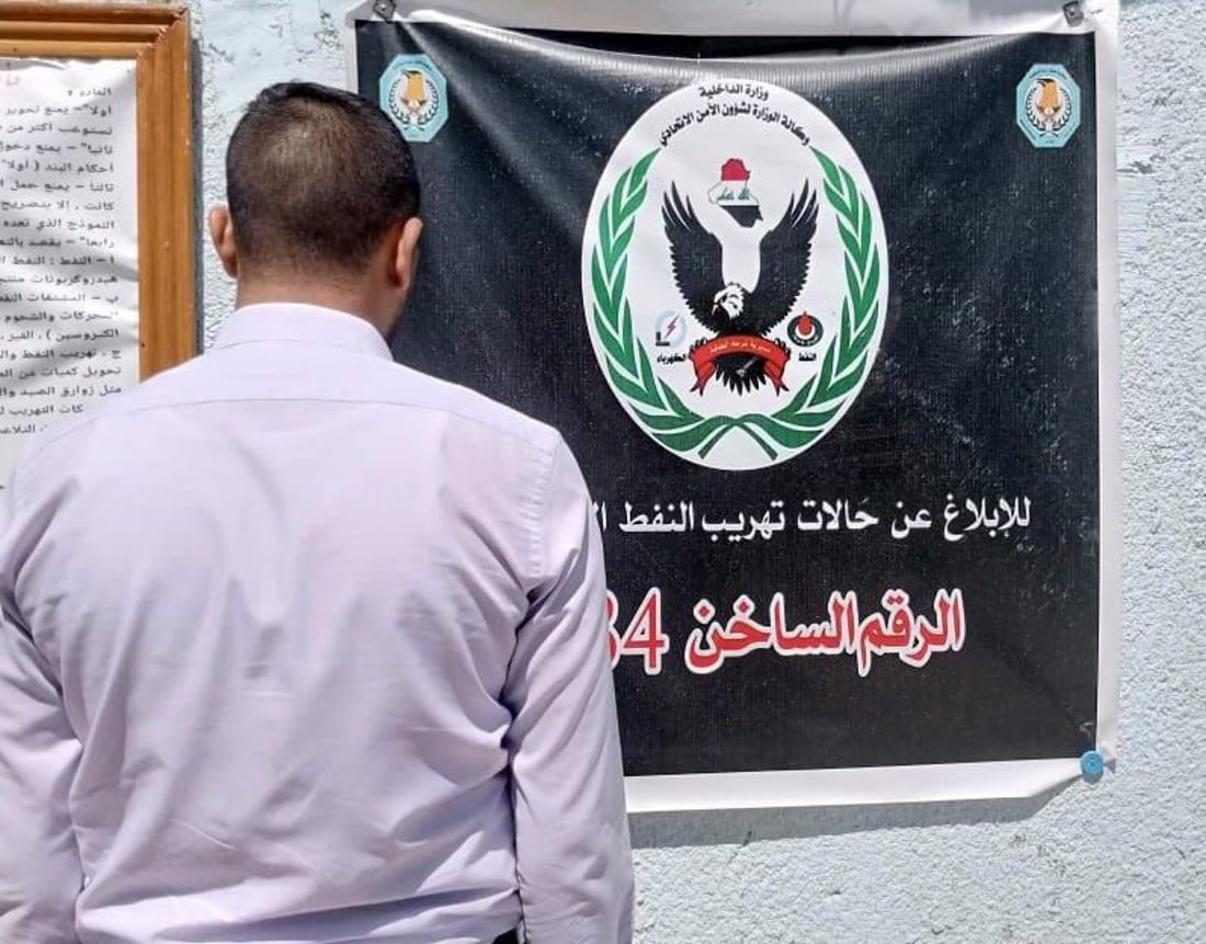 في الديوانية وبابل.. ضبط “سايلو” محور لتهريب النفط واعتقال 3 متهمين