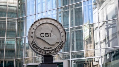البنك المركزي في السليمانية قريباً: دولار بالسعر الرسمي وقروض وسلف