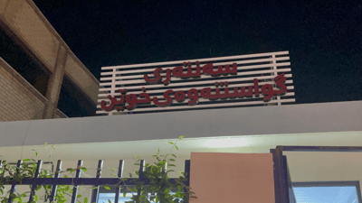 رانیە پێویستى بە خوێنە