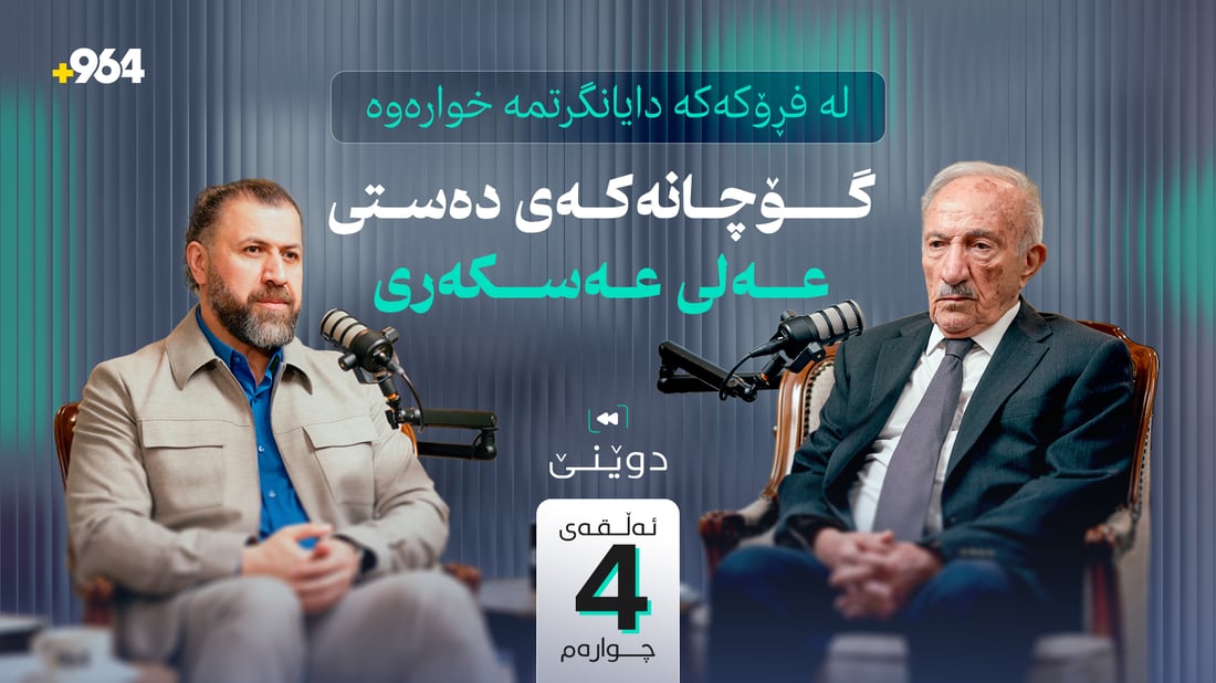 سەدام پرسیاری کلیلەکانی لە دوکتۆر مەحموود عوسمان کرد
