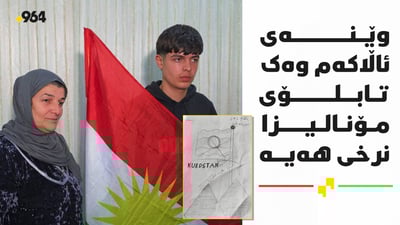 وێنەى ئاڵاى کوردستانى کیشا؛ “وەک تابلۆى مۆنالیزا بەنرخە”