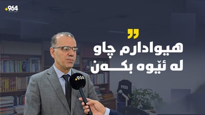 کاروان ئەنوەر: 964 پەیامی خۆی دەگەیەنێ و تەشهیریش ناکا