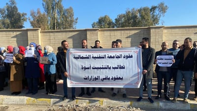 تظاهرات العقود تمتد إلى الموصل.. موظفو الجامعة الشمالية يطالبون بالتثبيت
