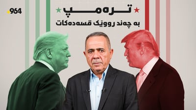 سەرۆكی ئەمریكا بۆ دۆخی ئێستای جەنگ بە چوار رووخسار قسە دەكات