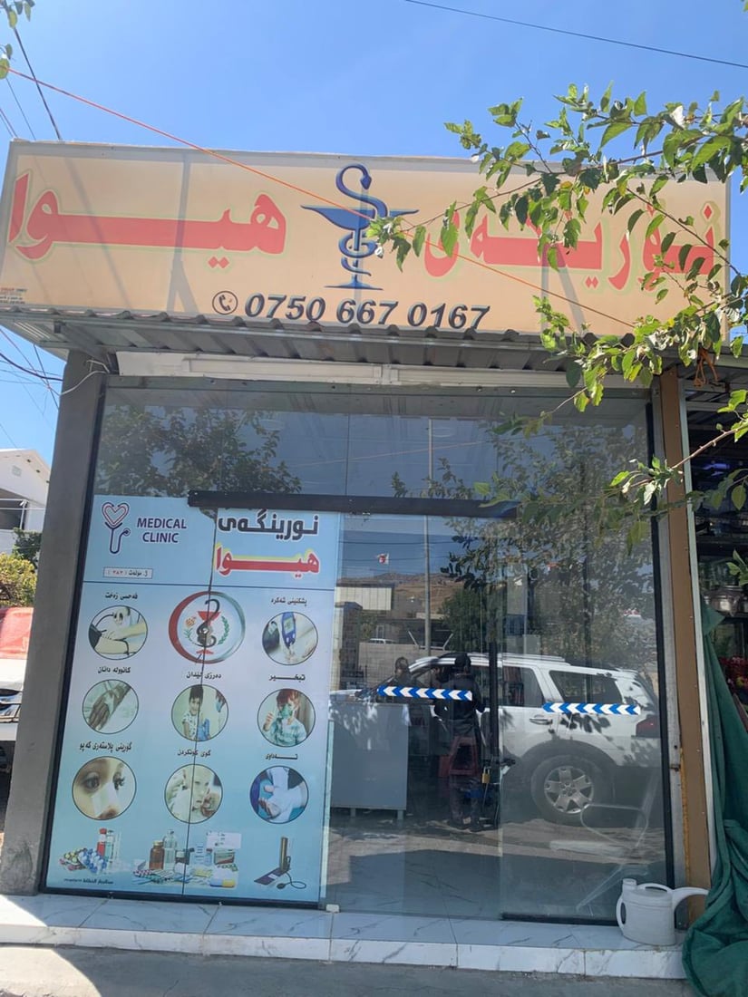 سێ نۆرینگە و تاقیگەیەک و سەنتەرێکی جوانکاری لە سیدەکان داخران