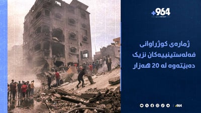 “سەرۆکی ئەمریکا: گەلی ئیسرائیل لە شەڕدایە دژی تیرۆریستان”