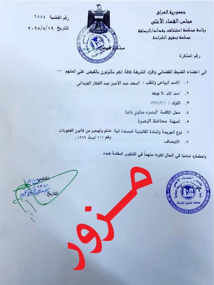 +964صورة من منصة (شبكة): 