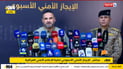 مباشر.. الإيجاز الأمني الأسبوعي لخلية الإعلام الأمني