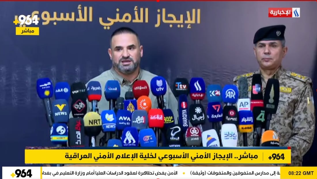 مباشر.. الإيجاز الأمني الأسبوعي لخلية الإعلام الأمني