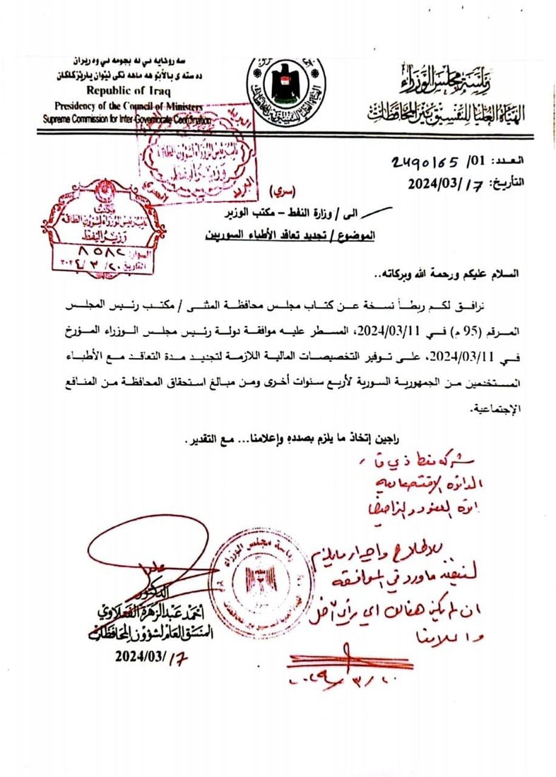 الأطباء السوريون بانتظار وزير النفط العراقي! السماوة لن تتحمل رحيلهم والنقص فادح