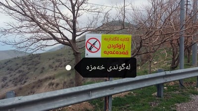 Sulaymaniyah village bans hunting within its jurisdiction