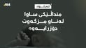 منداڵێکی ساوا لەناو مزگەوتێکی کەرکوک دۆزرایەوە