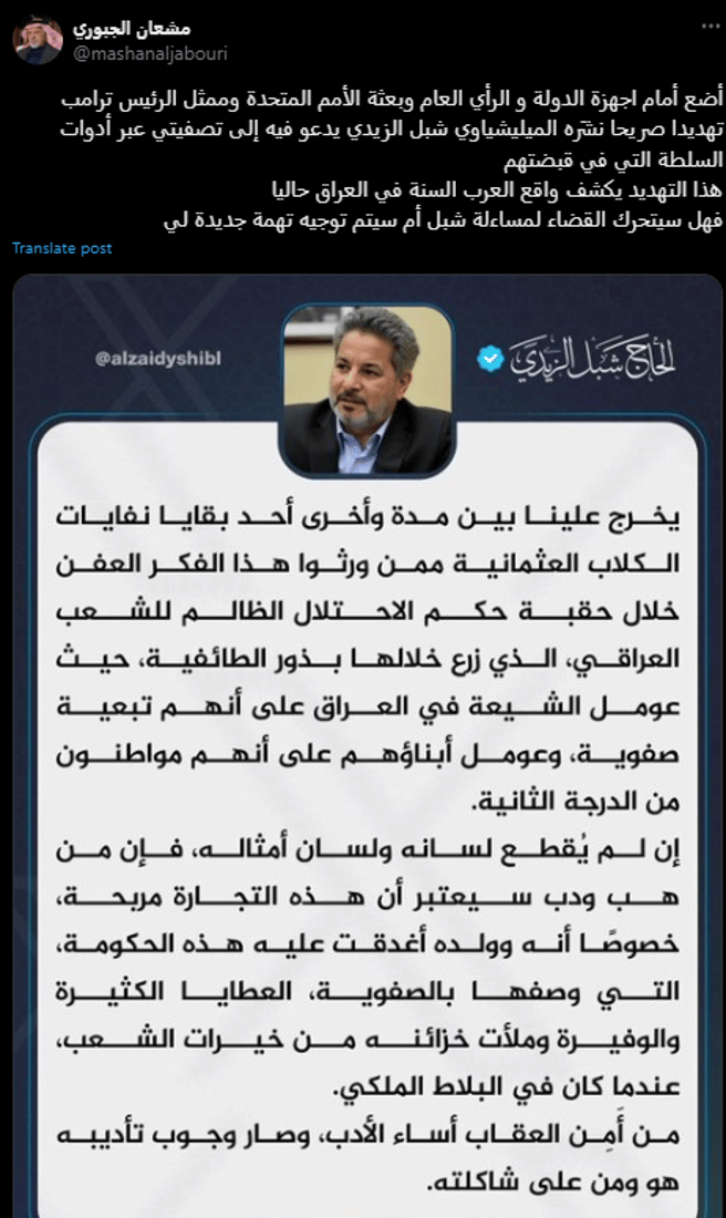 شبكة 964صورة من منصة (شبكة): 