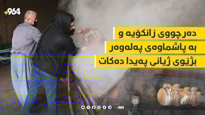 لە پاشماوەی پەلەوەر پەینی کشتوکاڵی دروست دەکات