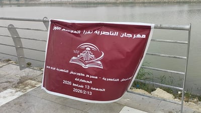 استنكار واستغراب لإلغاء مهرجان “الناصرية تقرأ” واعتقال أحد المؤسسين