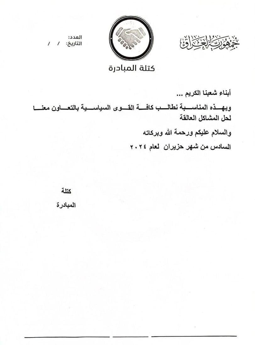 زياد الجنابي ينشق عن الحلبوسي ويشكل كتلة “مبادرة” برفقة نواب وأعضاء مجلس