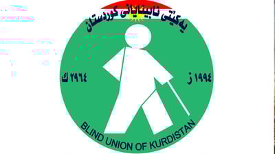 بەشێک لە پێویستییەکانی نابینایانی هەڵەبجە دابین دەکرێت