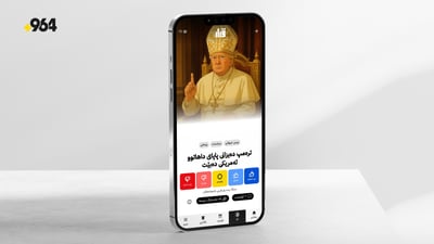 تۆ بڵێی ترەمپ زانیبێتی پاپای داهاتوو ئەمریکی دەبێت؟