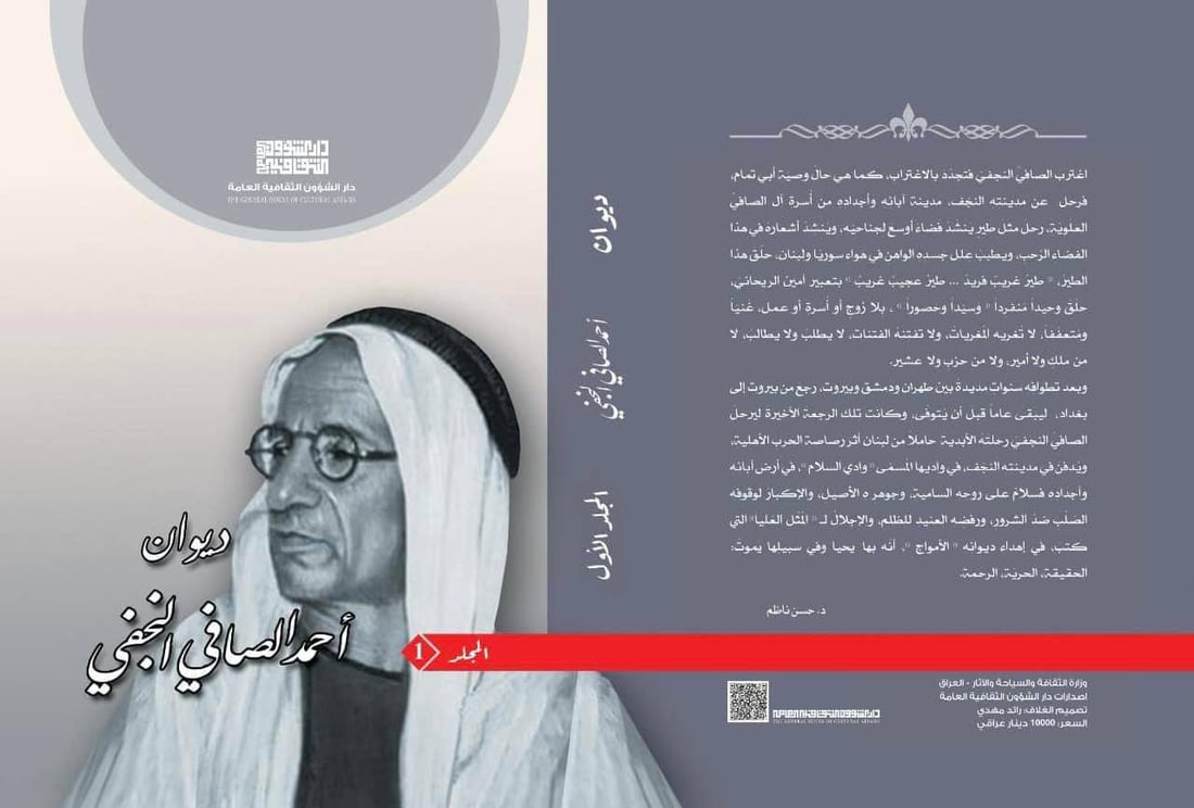 عارف الساعدي يصطدم بالتعليمات: الشؤون الثقافية تستعيد الثقة بالكتاب الورقي (صور)