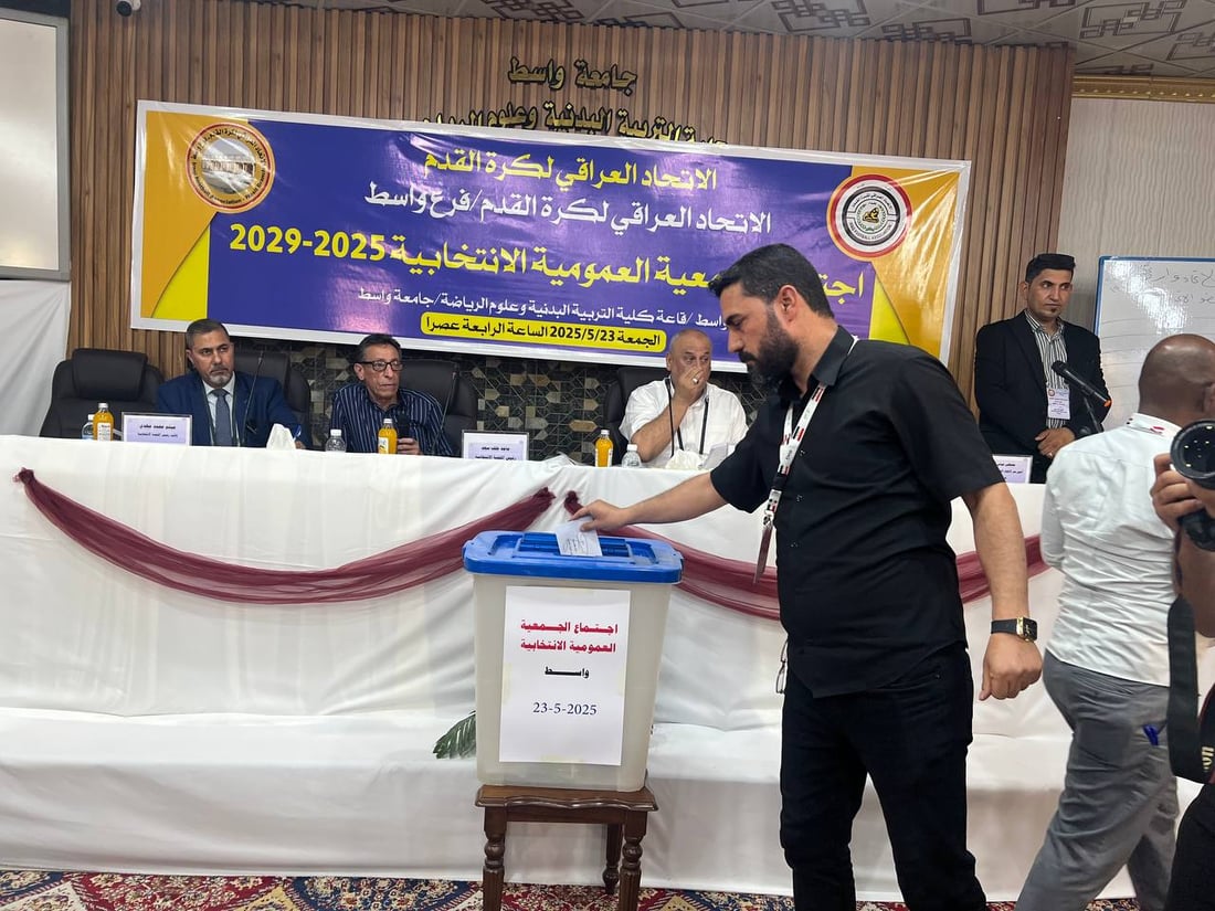 عبد الكريم إسكندر رئيساً لاتحاد الكرة في واسط بتصويت 18 نادياً