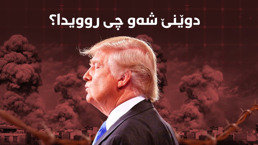 لە دوای نانی جەژن و گەردن ئازایی با پێتان بڵێین دوێنێ چی روویدا: