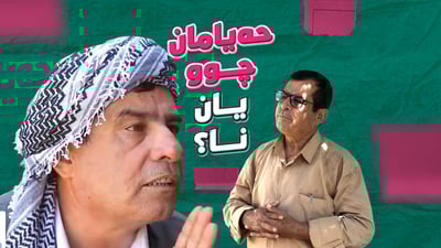 عەبۆ باسی بەزمی رەووف و خەلۆ خەلۆیانێ بۆ 964 دەكات